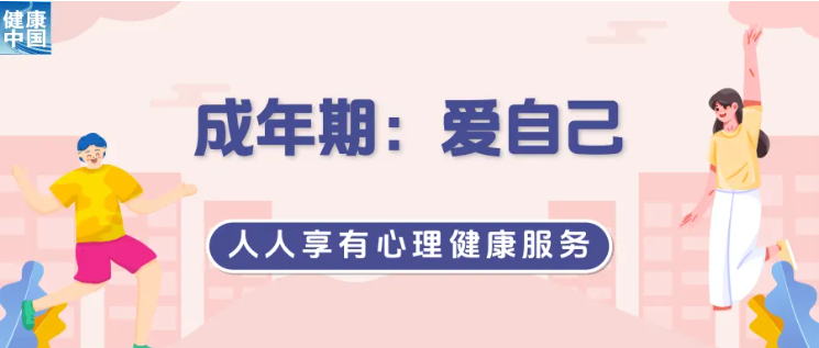 三個關鍵時期，如何滋養自己︱世界精...